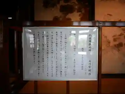 西福寺(新潟県)