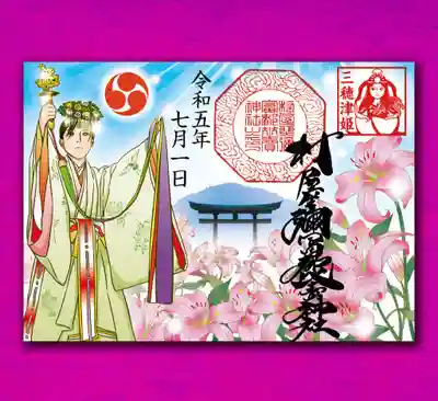 ゆりと神楽巫女と三輪山の御朱印