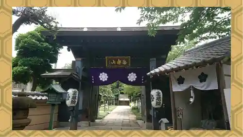 密藏院(埼玉県)