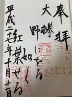 子安神社(東京都)