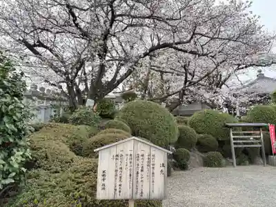 不動寺(大阪府)