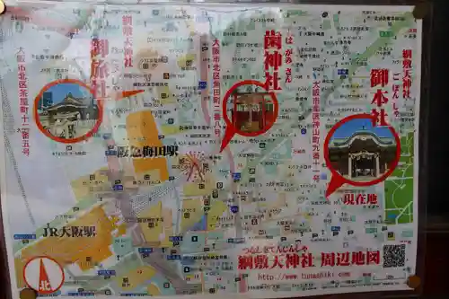 綱敷天神社のその他建物