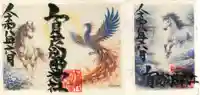 賀茂別雷神社(栃木県)