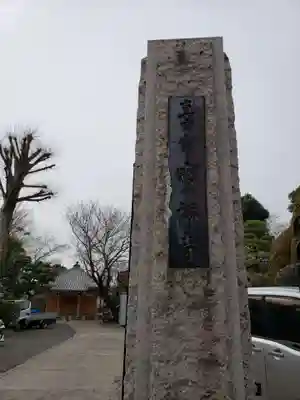 宝福寺のその他建物