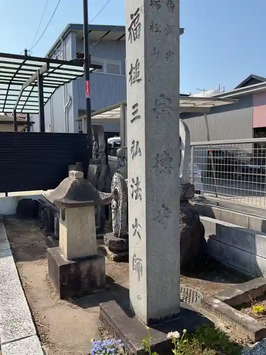 覚王山 日泰寺(愛知県)