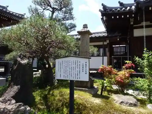 本像寺(滋賀県)