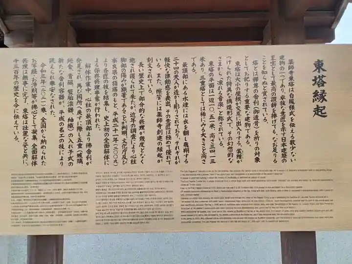 薬師寺(奈良県)