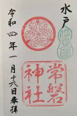 書き置きでした…
水戸駅周辺さんぽ