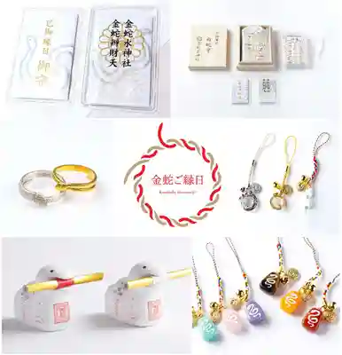 金蛇水神社(宮城県)