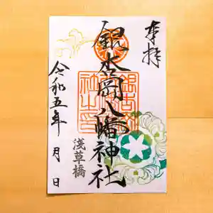 銀杏岡八幡神社(東京都) 2023年02月04日(土)〜(2023年02月04日(土) 11時35分35秒投稿)