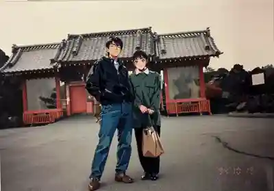 寛永寺別院浅間山観音堂(群馬県)