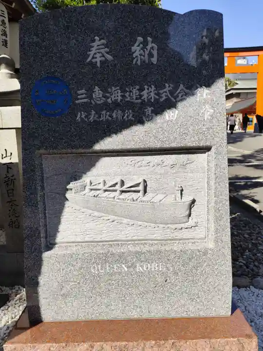 生田神社(兵庫県)