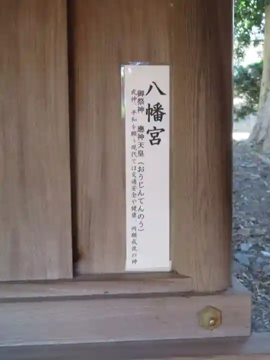 部田神社のその他建物