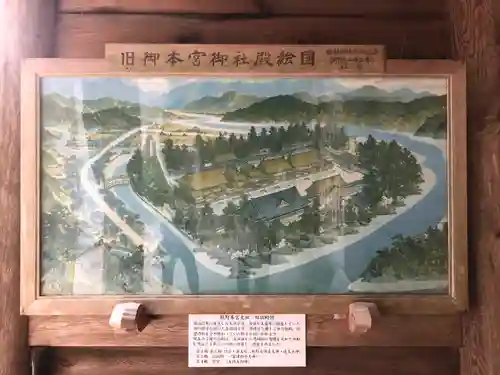 熊野本宮大社のその他建物