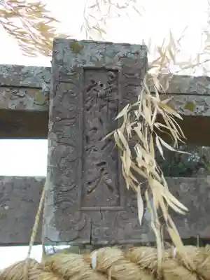 栖本辨財天のその他建物