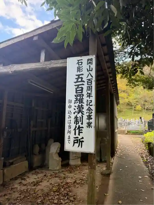願成就院(静岡県)