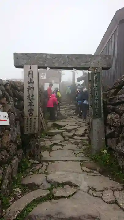 月山神社本宮の鳥居