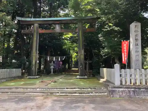 小御門神社の鳥居