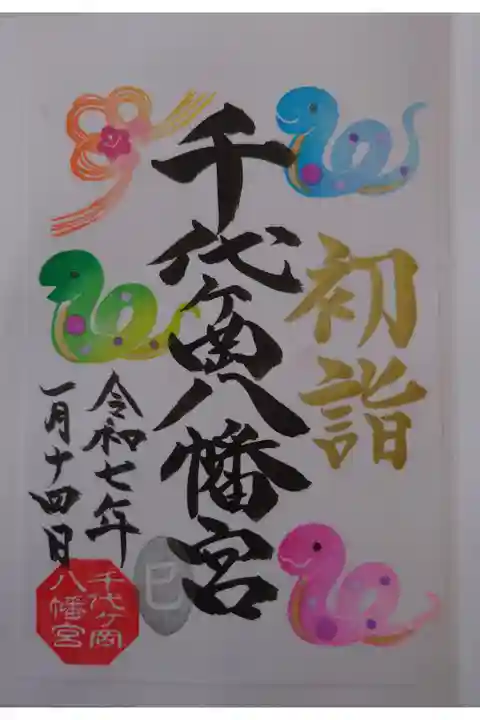 書き置き