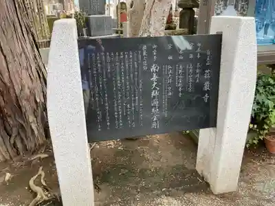 荘厳寺のその他建物