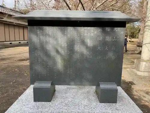 山神社の歴史