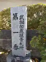 観音寺のその他建物