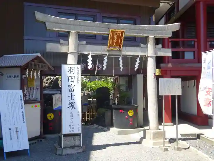 羽田神社の末社・摂社