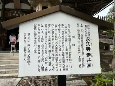 求法寺の{uncategorized: "未分類", other: "その他", undefined: "問題あり", building: "その他建物", grave: "お墓", sacred_gate: "鳥居", guardian: "狛犬", statue: "像", buddha: "仏像", history: "歴史", nature: "自然", garden: "庭園", animal: "動物", pagoda: "塔", temizu: "手水舎", mountain_gate: "山門・神門", sanctuary: "本殿・本堂", subordinate: "末社・摂社", art: "芸術", scenery: "景色", jizo: "地蔵", ema: "絵馬", goshuin: "御朱印", omikuji: "おみくじ", items: "授与品その他", amulet: "お守り", goshuincho: "御朱印帳", eats: "食事", festival: "お祭り", votive_dance: "神楽", shichigosan: "七五三参", wedding: "結婚式", experience: "体験その他", initially: "初詣", around: "周辺", anti_infection: "感染症対策"}