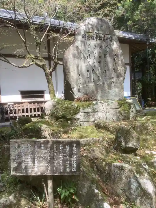 八幡神社松平東照宮のその他建物
