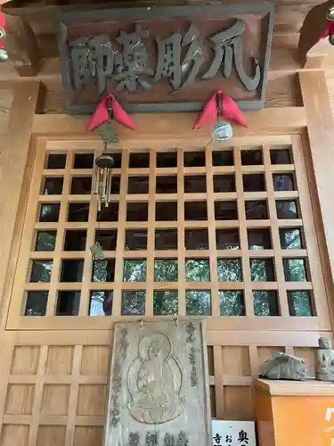 大日寺奥の院爪彫薬師(高知県)