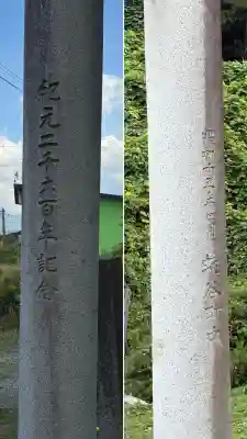蛯谷稲荷神社(北海道)