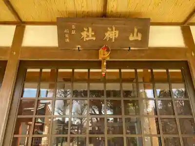 稲荷神社の末社・摂社