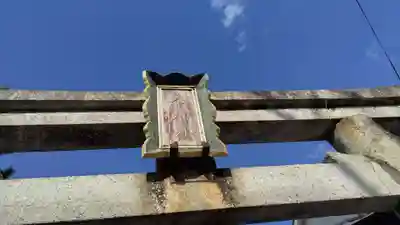 出雲路幸神社(京都府)
