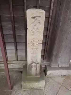 本真寺のその他建物