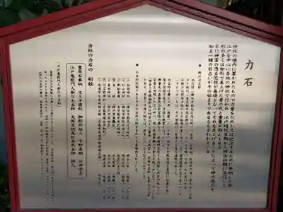 弓弦羽神社の歴史