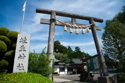 埴生神社(千葉県)