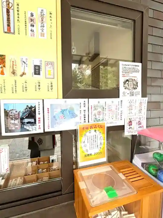 当別神社の{uncategorized: "未分類", other: "その他", undefined: "問題あり", building: "その他建物", grave: "お墓", sacred_gate: "鳥居", guardian: "狛犬", statue: "像", buddha: "仏像", history: "歴史", nature: "自然", garden: "庭園", animal: "動物", pagoda: "塔", temizu: "手水舎", mountain_gate: "山門・神門", sanctuary: "本殿・本堂", subordinate: "末社・摂社", art: "芸術", scenery: "景色", jizo: "地蔵", ema: "絵馬", goshuin: "御朱印", omikuji: "おみくじ", items: "授与品その他", amulet: "お守り", goshuincho: "御朱印帳", eats: "食事", festival: "お祭り", votive_dance: "神楽", shichigosan: "七五三参", wedding: "結婚式", experience: "体験その他", initially: "初詣", around: "周辺", anti_infection: "感染症対策"}