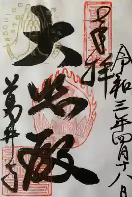 毎月18日に行われる特別開帳にあわせてお参りして来ました。
立派な千手観音で必見です。