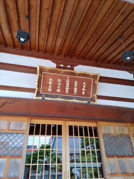 桜寿院の本殿・本堂