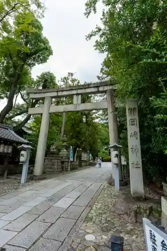 岡崎神社(京都府)