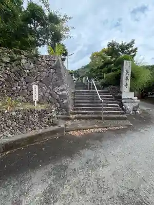 泉養寺(和歌山県)