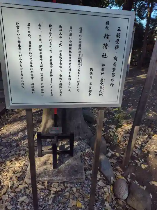 所澤神明社(埼玉県)