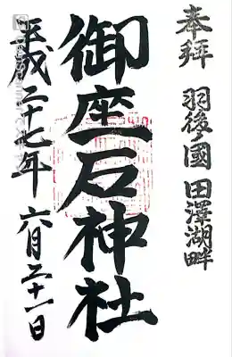 田沢湖周遊バス