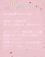 長安寺の御朱印