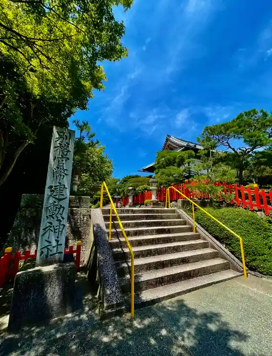 建勲神社のその他建物