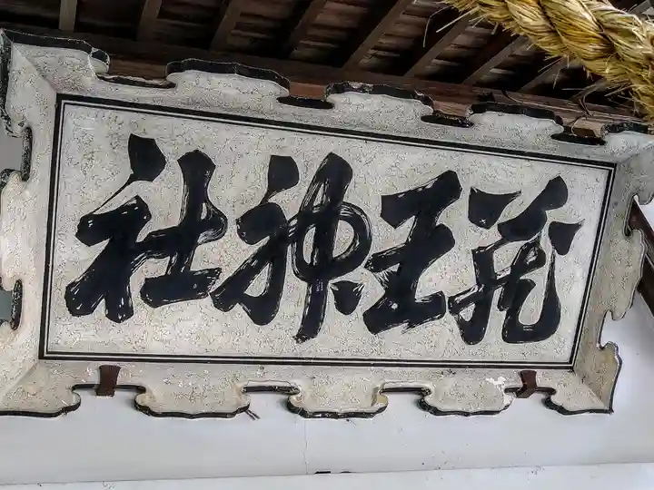 蔵王大権現のその他建物