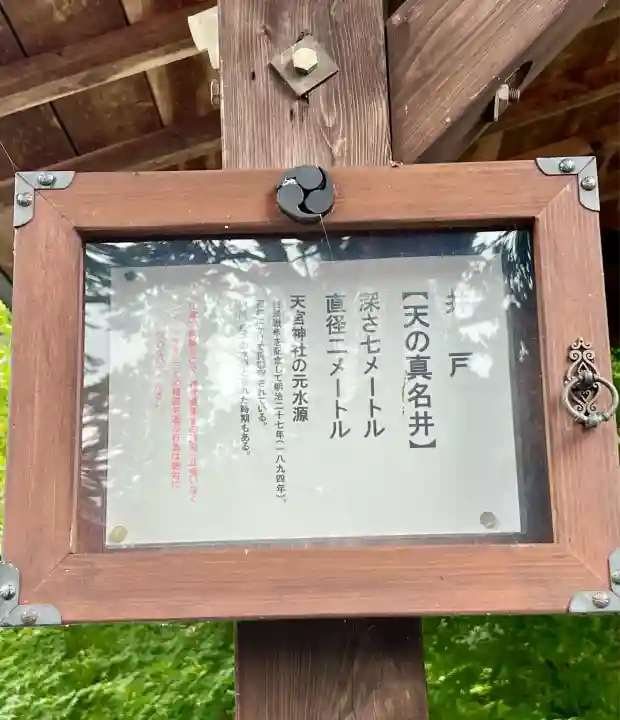 天宮神社(静岡県)