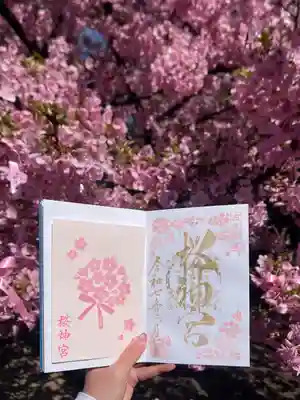 桜神宮(東京都)