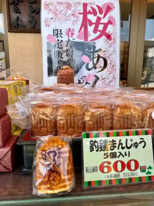 道成寺の授与品その他