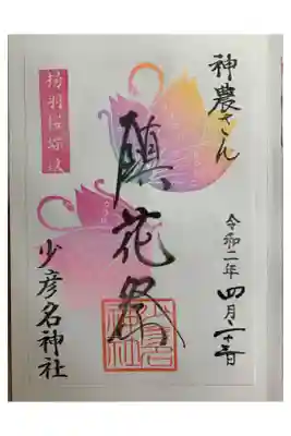 コロナの収束を願われている絵馬がたくさんありました。